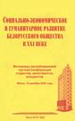 Курсовая работа по теме Анализ экономической эффективности производства зерна в ОАО 'Крайск'